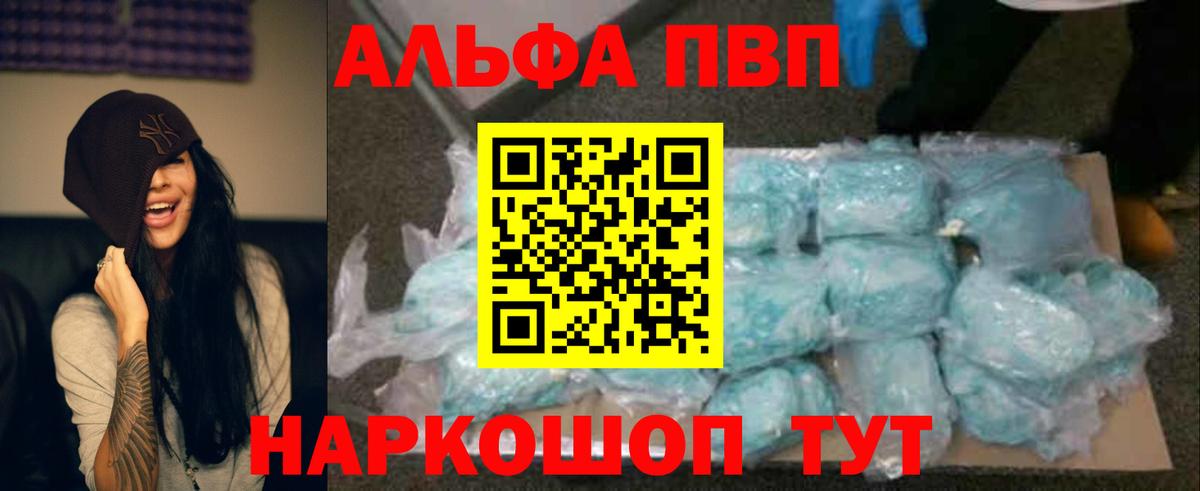 A-PVP кристаллы Сарапул