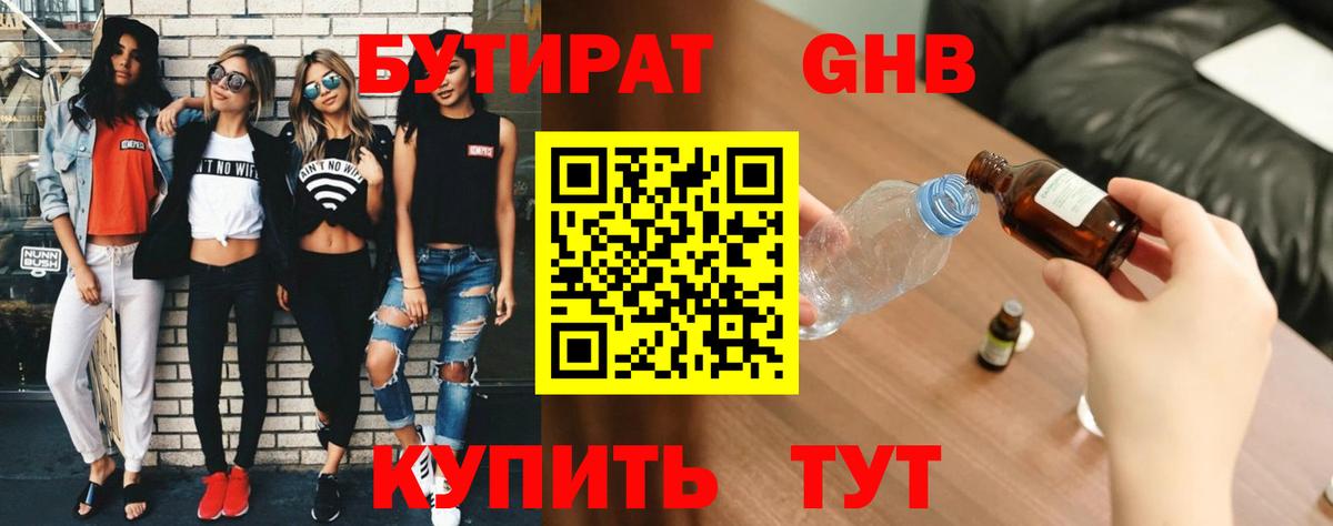 БУТИРАТ оксана  Вход с VPN  Сарапул 