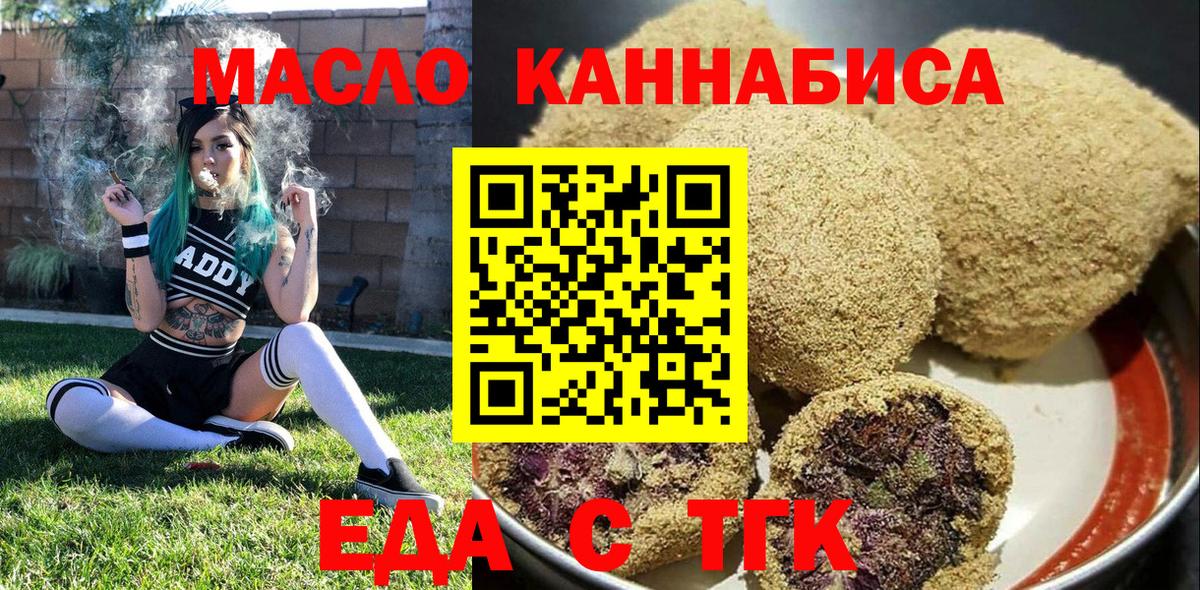Сарапул  Печенье с ТГК конопля  Вход с VPN 