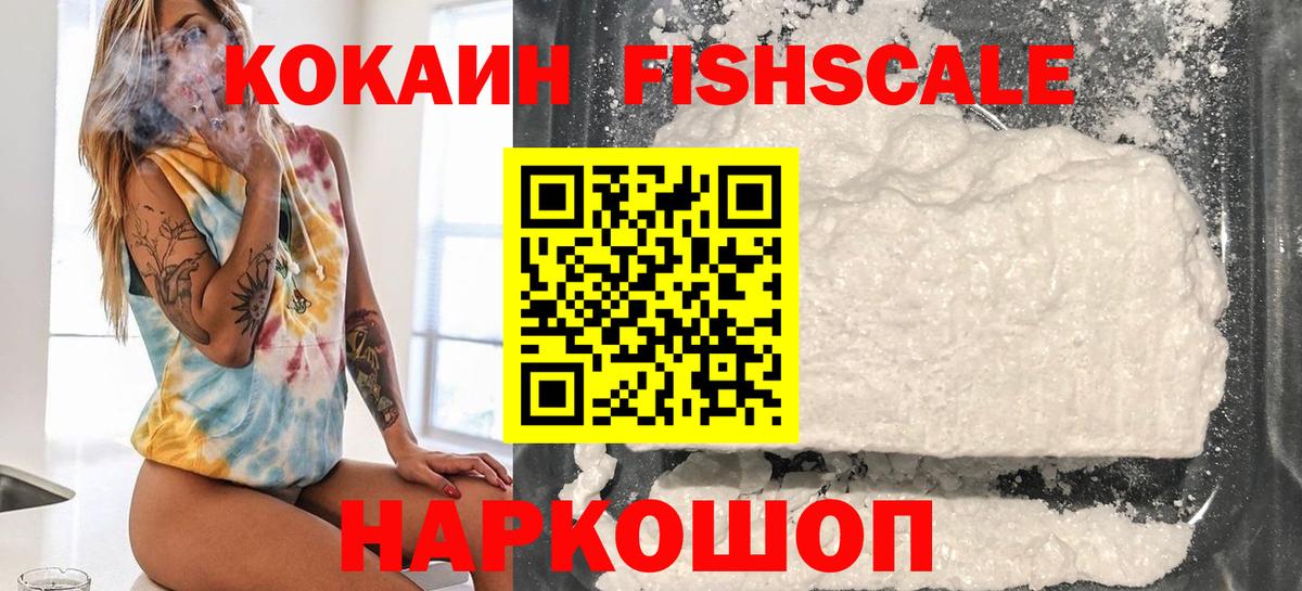 Кокаин  Вход с VPN  КОКАИН Columbia  Сарапул  магазин  наркотиков  COCAIN 99% 