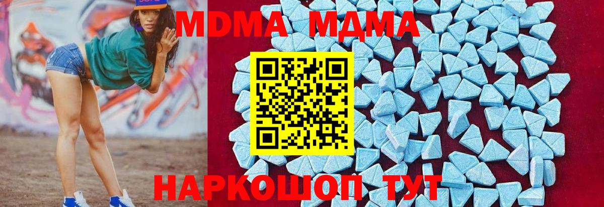 МДМА молли Сарапул