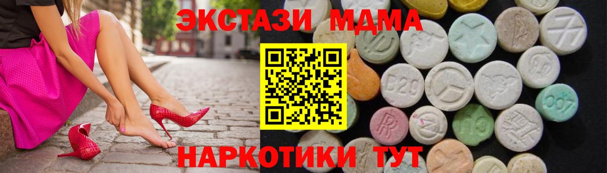 Сарапул  MDMA молли  МДМА  Вход с VPN  MDMA молли 