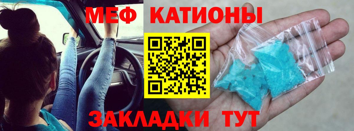 Сарапул  МЕФ VHQ  МЕФ  МЯУ-МЯУ  МЕФ кристаллы  Вход с VPN 