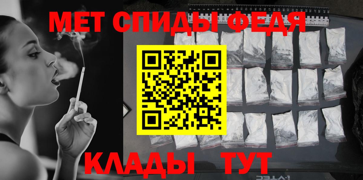 Сарапул  Первитин Декстрометамфетамин 99.9%  Вход с VPN 