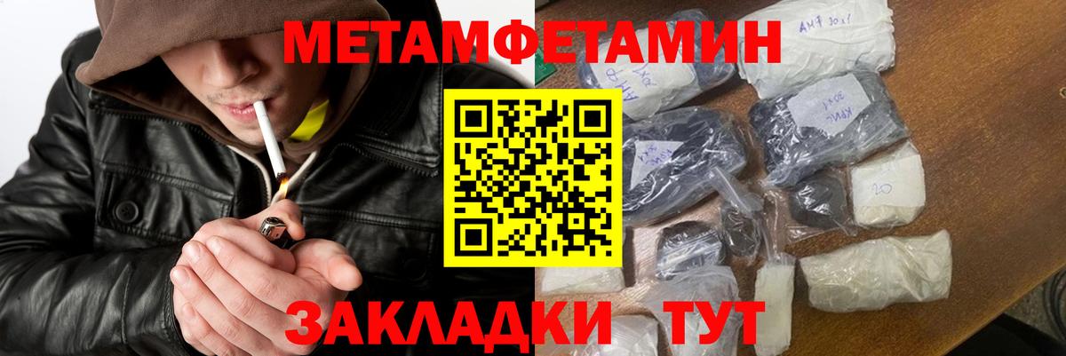Метамфетамин пудра Сарапул
