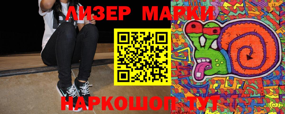 Марки 25I-NBOMe 1,5мг  Марки 25I-NBOMe  Сарапул  Марки 25I-NBOMe 1,5мг  Вход с VPN 