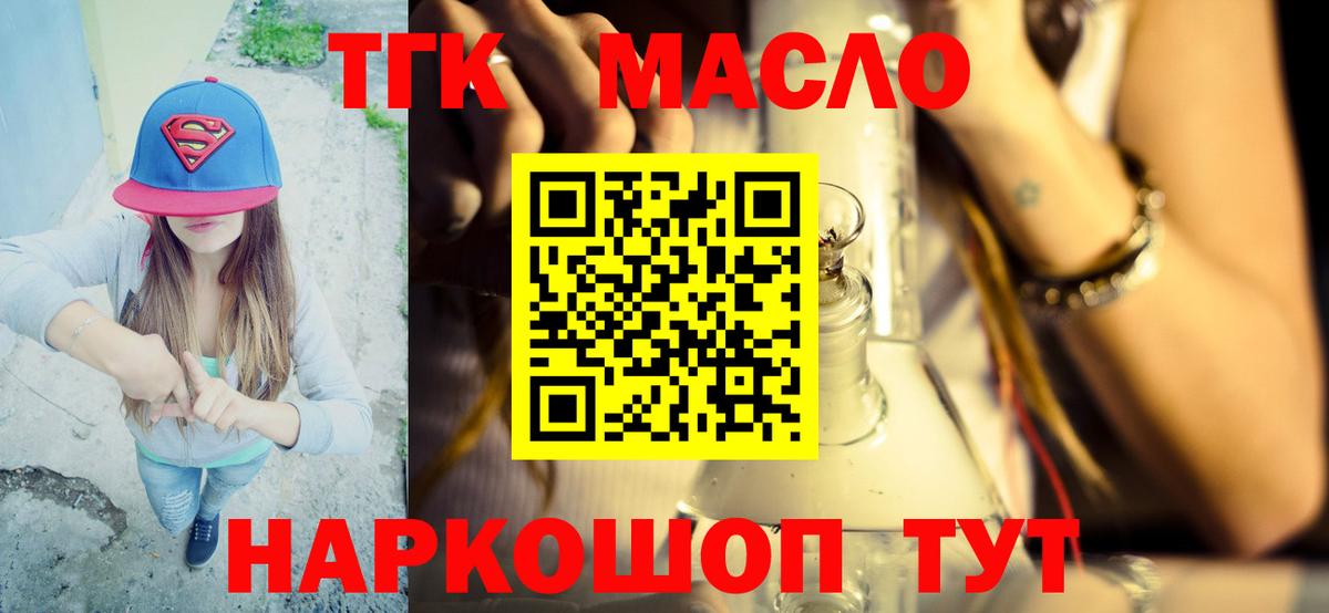 Сарапул  как найти закладки  Вход с VPN  ТГК THC oil  Дистиллят ТГК вейп 