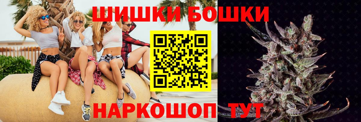 Конопля семена  Бошки марихуана тримм  Сарапул  Вход с VPN  Бошки Шишки ГИДРОПОН 