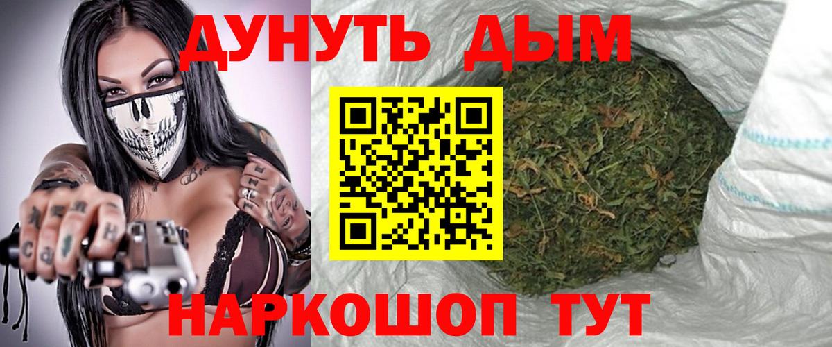 Бошки Шишки Bruce Banner Сарапул